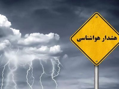 برف و باران در راه ۲۸ استان کشور؛ هشدار زرد صادر شد