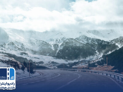 بشنوید| تداوم بارش برف و باران در ۱۸ استان کشور