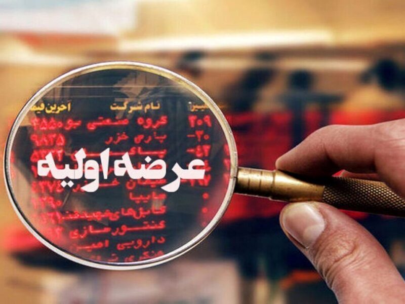 تاریخ دقیق عرضه اولیه جدید بورس اعلام شد/ این هفته منتظر باشید