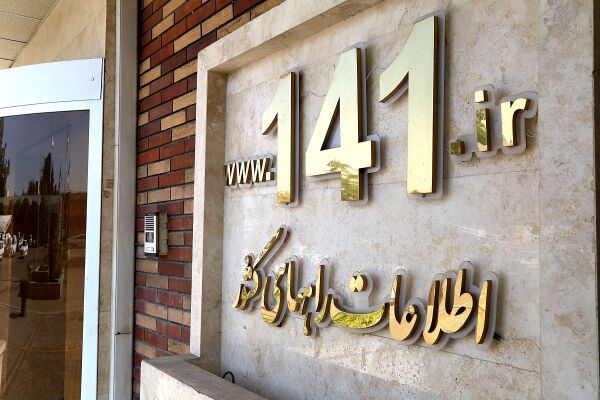 تردد روان در تمامی محورها