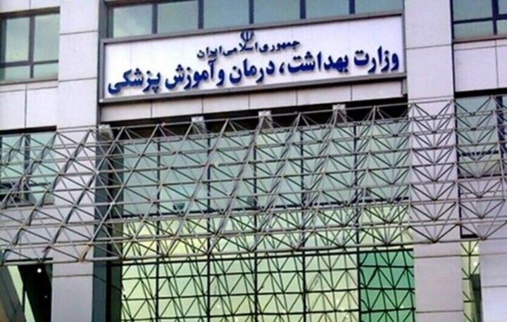 جلسه هم اندیشی برنامه عملیاتی وزارت بهداشت برگزار شد