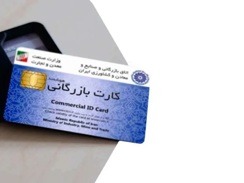 دبیر انجمن فولاد: کارت های بازرگانی اجاره ای حذف شدند