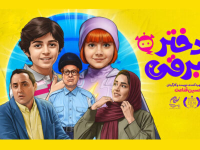 «دختر برقی» مسافر هند شد