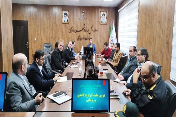 دومین جلسه تخصصی کارگروه کالبدی و زیربنایی پدافند غیرعامل
استان خراسان شمالی برگزار شد