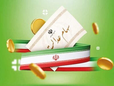 شرایط واریز سود سهام عدالت دی ۱۴۰۴ / این افراد از دریافت سود سهام عدالت محروم شدند