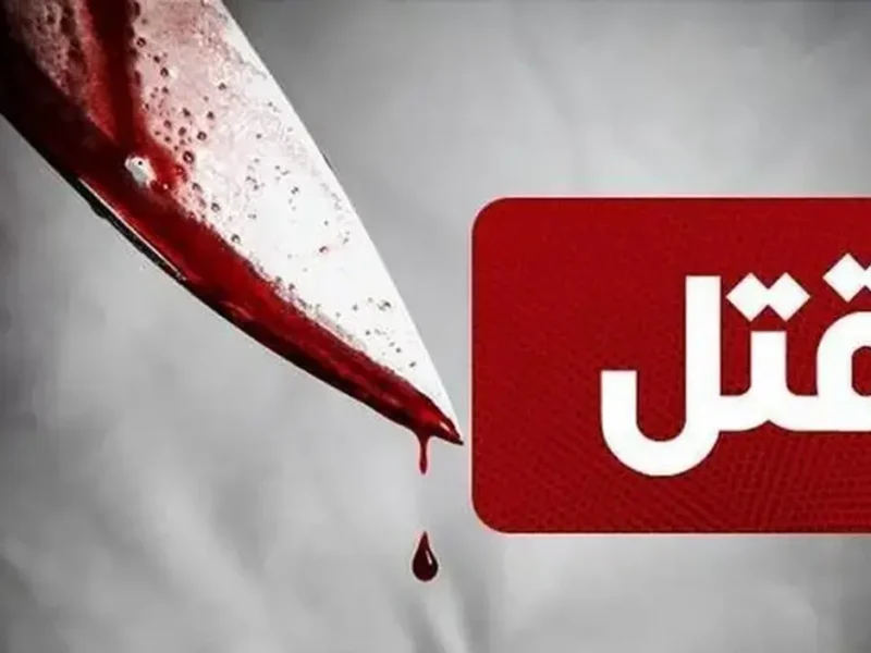 قاتل ۴۵ ساله پس از دوسال خودش را معرفی کرد
