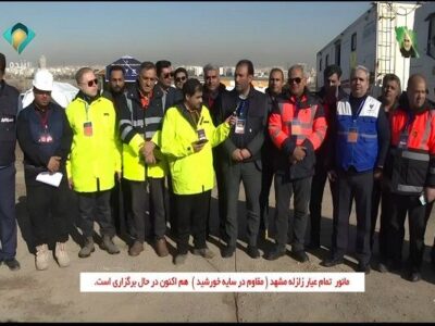 نقش‌آفرینی مؤثر اداره کل راه و شهرسازی خراسان رضوی در مانور
ترکیبی مدیریت بحران زلزله مشهد