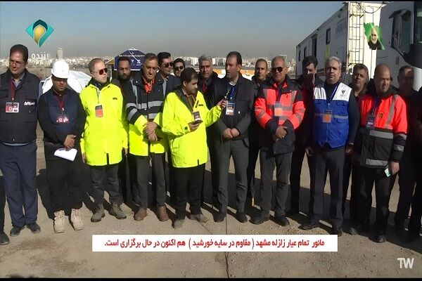 نقش‌آفرینی مؤثر اداره کل راه و شهرسازی خراسان رضوی در مانور
ترکیبی مدیریت بحران زلزله مشهد