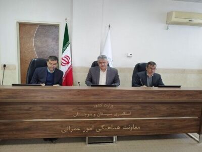 ۲۹ طرح اقتصادی در کارگروه امور زیربنایی سیستان و بلوچستان
تصویب شد