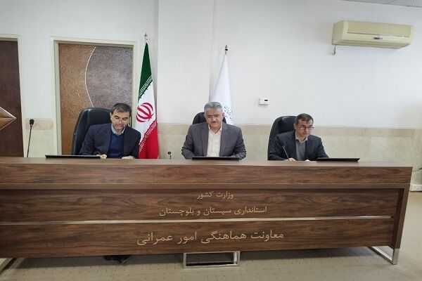 ۲۹ طرح اقتصادی در کارگروه امور زیربنایی سیستان و بلوچستان
تصویب شد