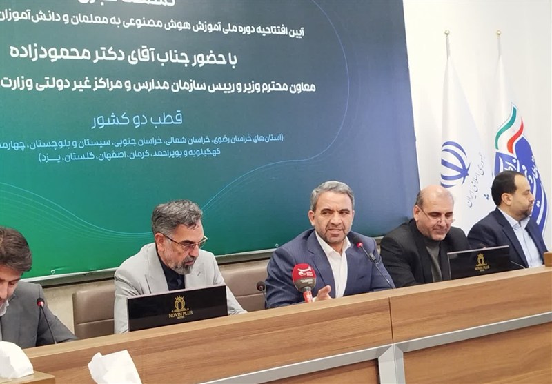 آغاز طرح ملی آموزش هوش مصنوعی برای ۴۳ هزار معلم