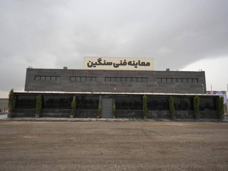 افتتاح هفدهمین مرکز معاینه فنی خودروهای سنگین استان فارس در
شیراز