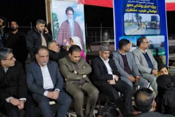 افتتاح ۷ پروژه شاخص راهداری و حمل‌ونقل جاده‌ای شهرستان طبس
همزمان با دهه مبارک فجر