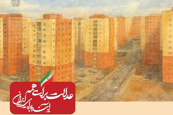 ببینید| عملکرد وزارت راه و شهرسازی در دولت چهاردهم(بهمن
۱۴۰۴)/ آغاز ساخت ۹۴ هزار واحد مسکن کارگری
