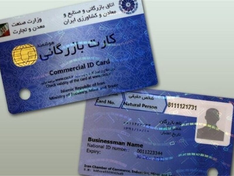 رانت میلیاردی کارت‌های بازرگانی رفتنی شد / تک‌نرخی شدن ارز اثر فوری دارد