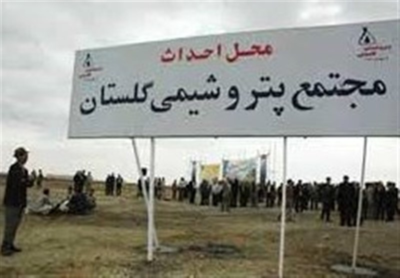 سراب پتروشیمی در گلستان؛ ۲۰ سال گفتاردرمانی برای ۹۰ هزار سهامدار!
