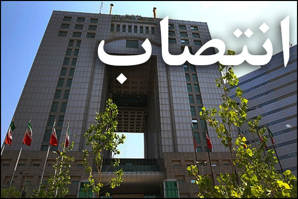 سرپرست مرکز تدوین مقررات، ایمنی حمل‌ونقل، پدافند غیرعامل و
مدیریت بحران منصوب شد
