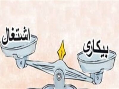 شکاف ۶.۵ درصدی نرخ بیکاری در کشور + جزئیات