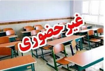 مدارس این استان تعطیل شد