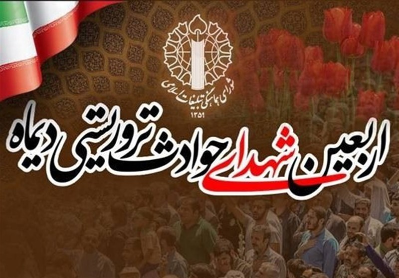 مراسم چهلم شهدای فتنه آمریکایی–صهیونیستی ۱۸ و ۱۹ دی برگزار می‌شود