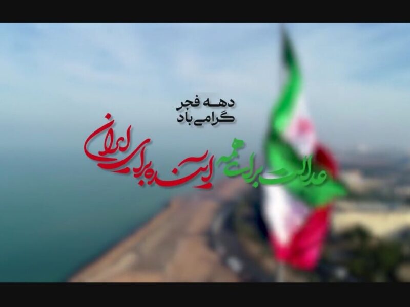 ویدئو | کلیپ آماده سازی معابر ۴۵۰ و ۳۷ هکتاری سایت نهضت ملی
مسکن شهر بوشهر