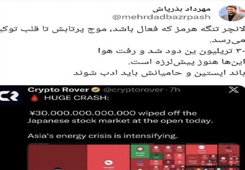 بازتاب جنگ علیه ایران؛ ۳۰تریلیون ین در بورس توکیو دود شد