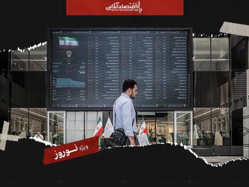 تعطیلی بورس ۱۹ روزه شد؛ سناریوهای پیشروی بازار در ۱۴۰۵