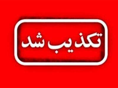 تهدیدات امنیتی در دامغان تکذیب شد