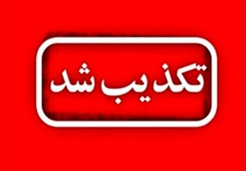 تکذیب تخلیه منازل مسکونی در سلسله لرستان