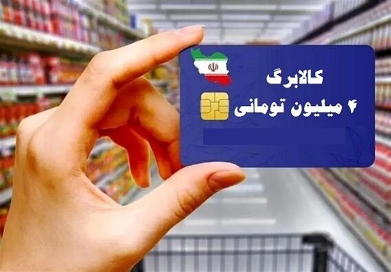 شارژ کالابرگ کدملی‌های ۷، ۸ و ۹ از امروز