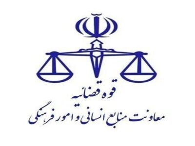 اعلام سامانه پیامکی برای ایثارگران به منظور بیان مشکلات قضایی