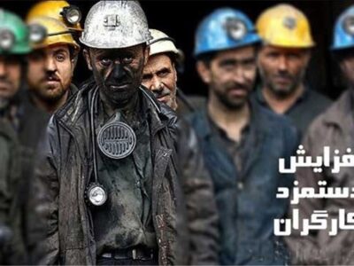 بخشنامه حداقل مزد سال ۱۴۰۵ کارگران ابلاغ شد