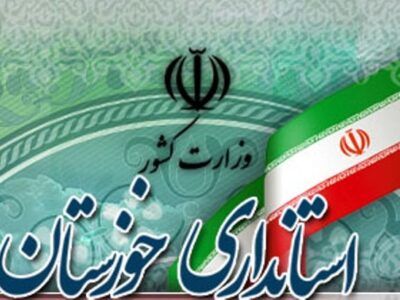 تداوم فعالیت ادارات خوزستان با ۵۰ درصد کارکنان