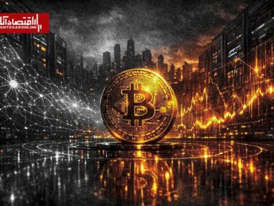 رالی دیوار ترس در بازار بیت‌کوین؛ چرا سرمایه‌گذاران نهادی در حال انباشت هستند؟