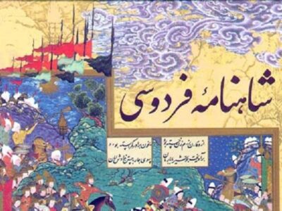 شاهنامه به زنان غرور و جایگاه می‌بخشد