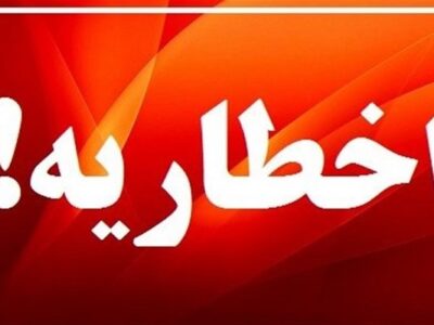 صدور اخطاریه در خوزستان برای بارش باران