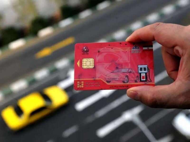قانون جدید کارت سوخت در سال ۱۴۰۵ اعلام شد