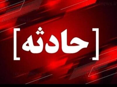 ۹ مصدوم در پی دو حادثه رانندگی در محورهای هرمزگان