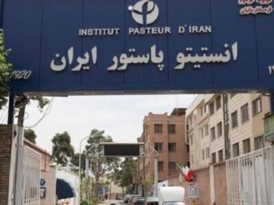 انستیتو پاستور ایران روی جلد «لنست» رفت