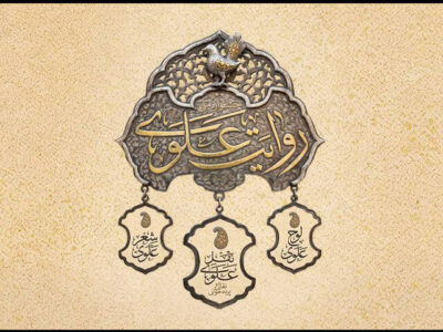 تمدید مهلت ارسال آثار به جشنواره روایت علوی تا عید غدیر
