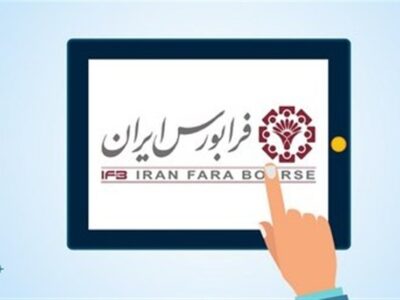 جزییات تایید معاملات نمادهای بازشده در فرابورس