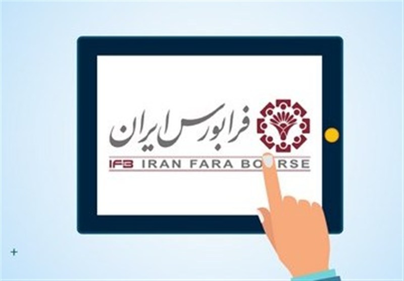 جزییات تایید معاملات نمادهای بازشده در فرابورس
