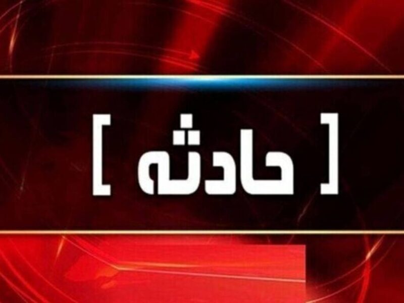 حریق در محوطه بیمارستان تجریش/ علت حادثه چه بود؟