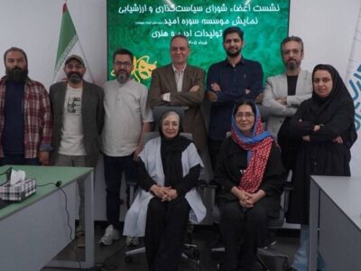 در اولین نشست شورای سیاستگذاری موسسه «سوره امید» چه گذشت؟