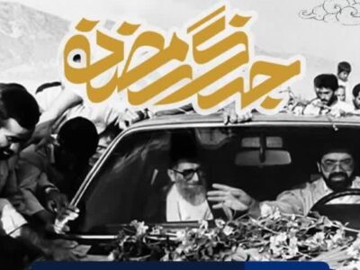 «در میان ایل»؛ روایتی خاطره‌انگیز از سفر رهبر شهید به لرستان