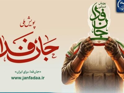 رستاخیز بی‌سابقه ۳۱ میلیونی در تاریخ ایران