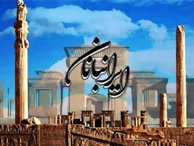مفاخر ادبی در «ایرانبانان»؛ ادای دین به بزرگانی که ایران را حفظ کردند