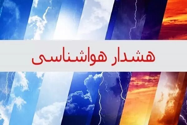 هشدار سطح نارنجی هواشناسی برای وقوع گرد و غبار در تهران