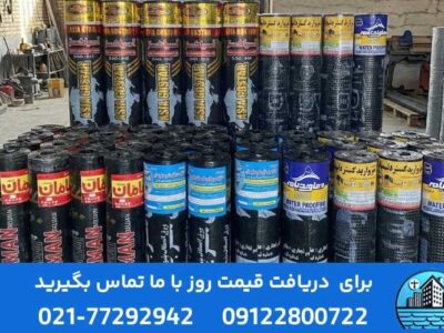 چگونه ایزوگام اصل را مستقیم از کارخانه و بدون واسطه خریداری کنیم؟