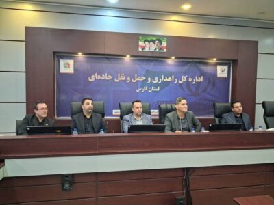 برگزاری نشست بررسی ساماندهی توزیع بار در شرق استان
فارس